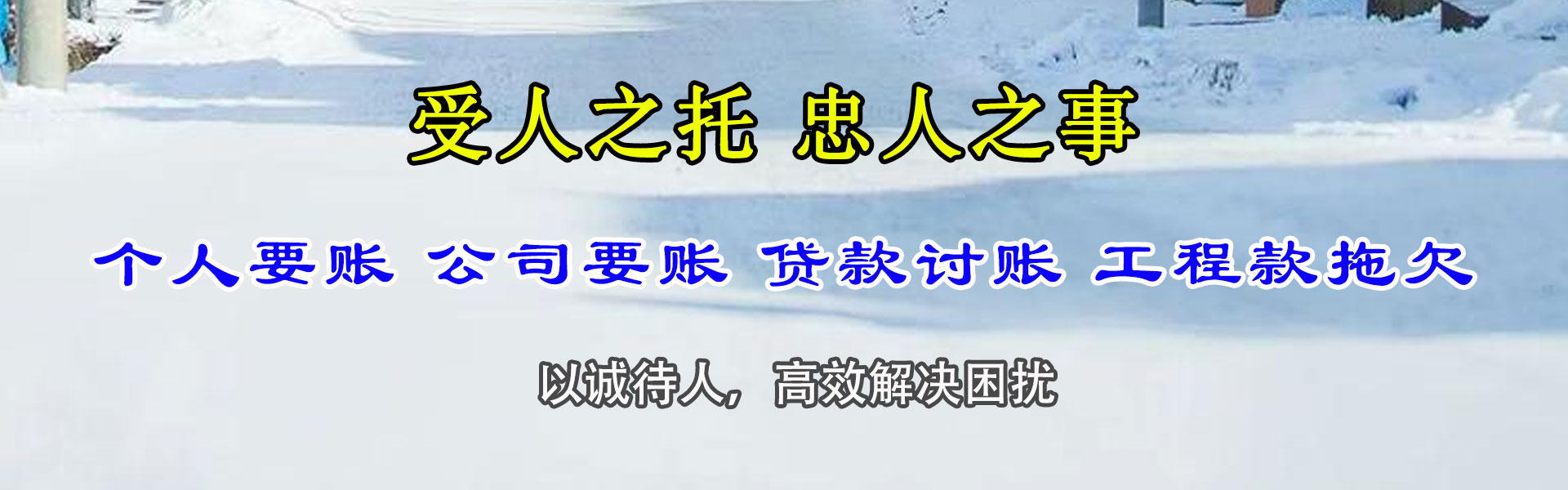 永红清债公司