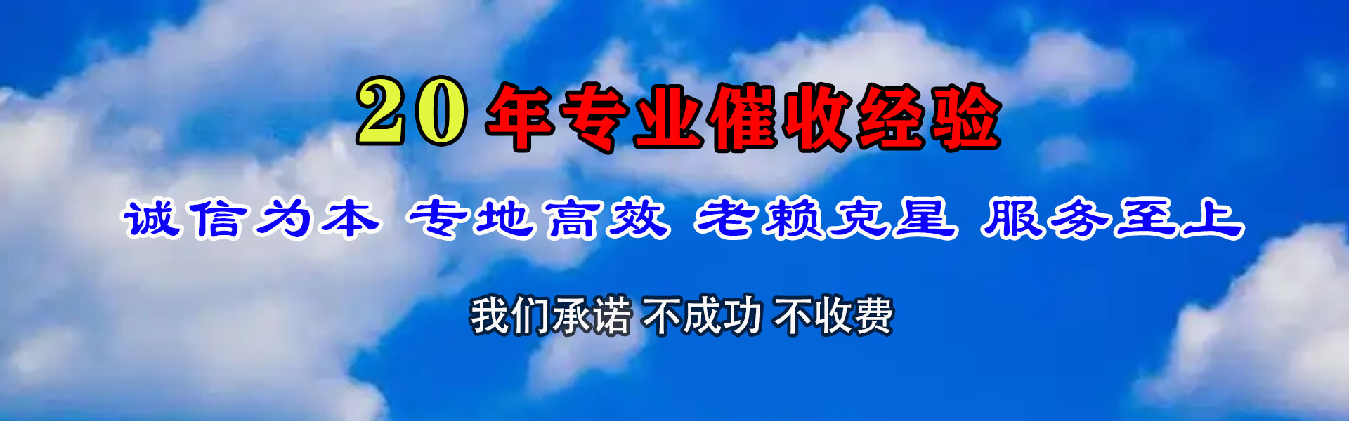 永红催收公司